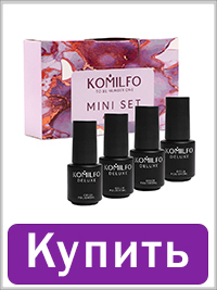 Набір Komilfo Mini Set 002 4 мл